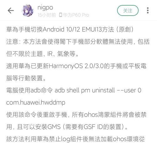 华为电脑闪烁滚动设置方法是什么？遇到问题如何解决？  第1张