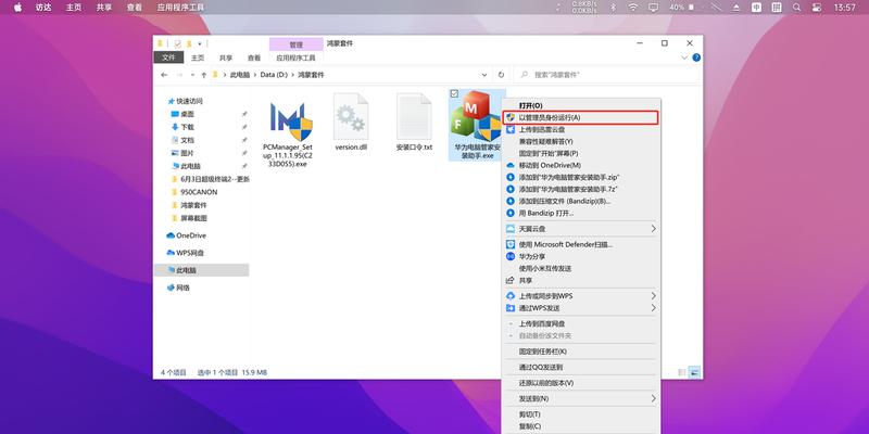 华为电脑闪烁滚动设置方法是什么？遇到问题如何解决？  第2张