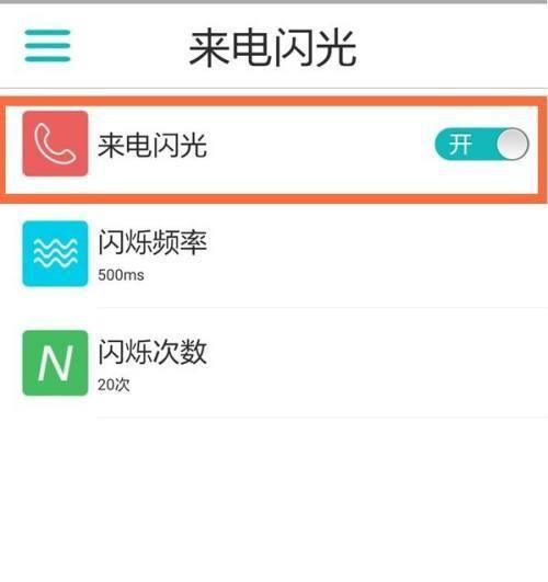 华为电脑闪烁滚动设置方法是什么？遇到问题如何解决？  第3张
