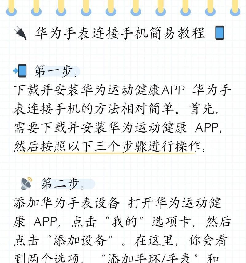 女款智能手表连接苹果手机的步骤？  第2张