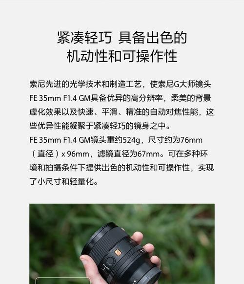 索尼镜头如何调整聚焦？相机聚焦设置常见问题解答？  第2张