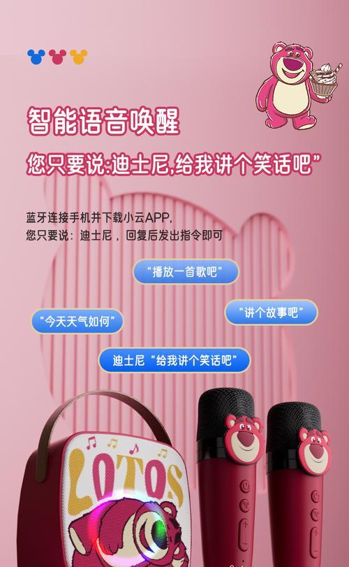 迪士尼蓝牙音箱使用方法？如何连接和设置？  第1张