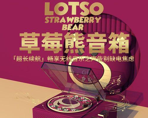 迪士尼蓝牙音箱使用方法？如何连接和设置？  第3张