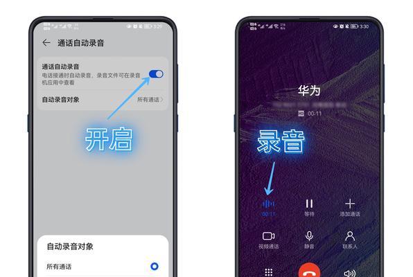 苹果手机电话同步录音怎么开启？操作步骤是什么？  第1张