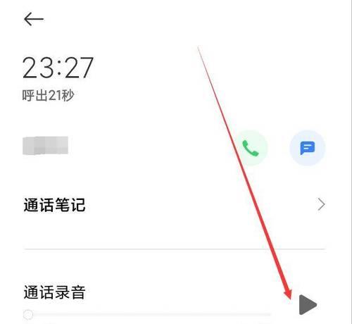 苹果手机电话同步录音怎么开启？操作步骤是什么？  第2张