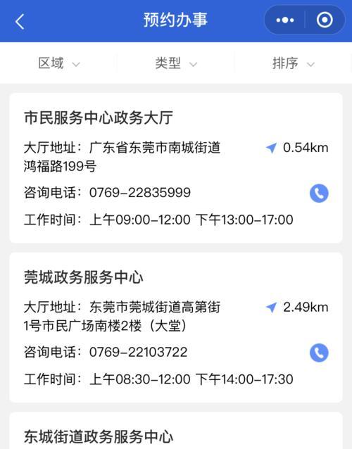 苹果手机如何设置预约直播码？操作步骤详细吗？  第3张