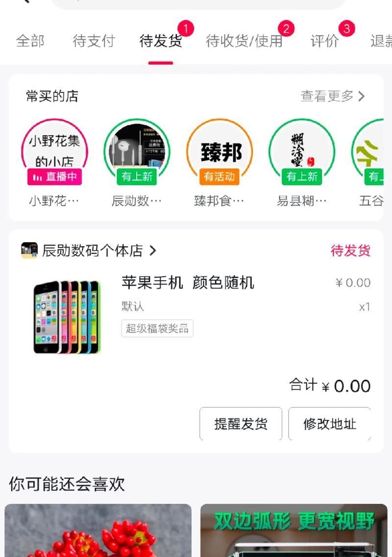 苹果手机如何设置预约直播码？操作步骤详细吗？  第2张
