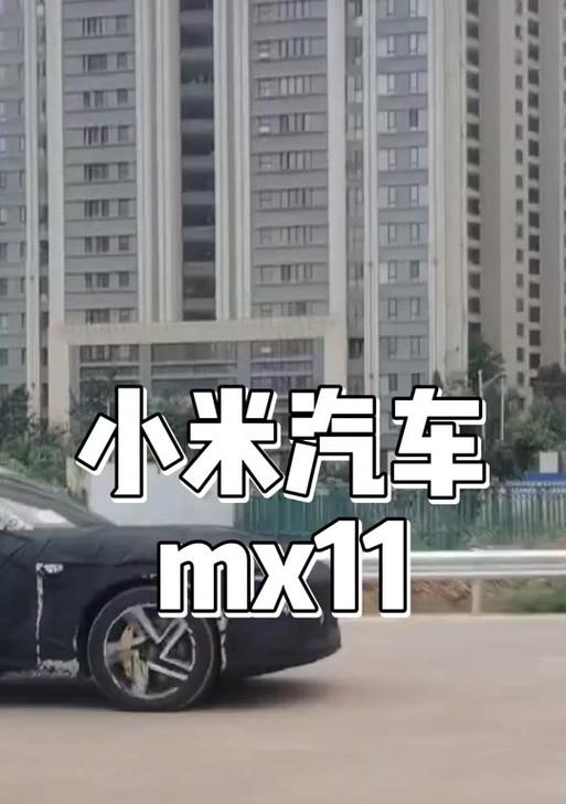 小米mx11发动机型号是什么？  第2张