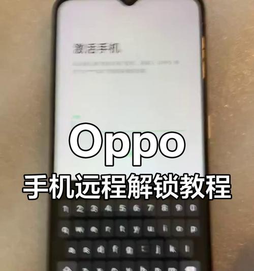 oppo手机应用忘记密码如何解锁？  第2张