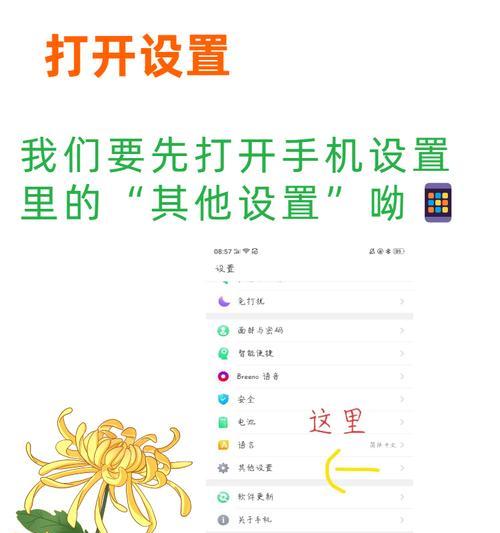 oppo手机应用忘记密码如何解锁？  第3张