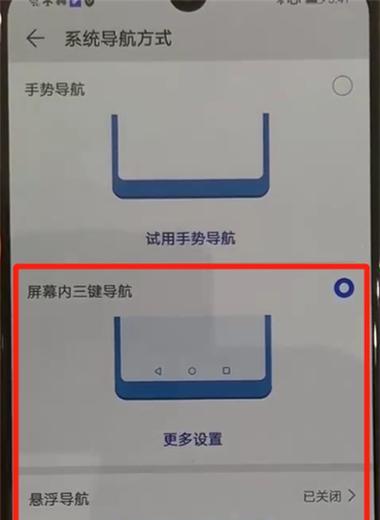 华为电脑右方滑动返回的操作方法？如何设置？  第1张
