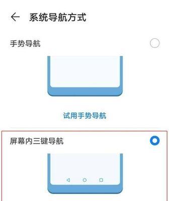 华为电脑右方滑动返回的操作方法？如何设置？  第3张