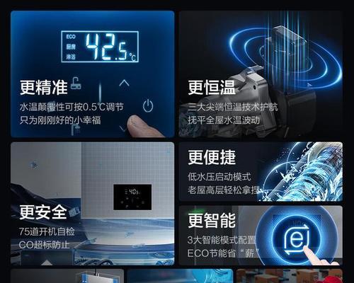 燃气热水器的节水优势是什么？如何选择？  第1张