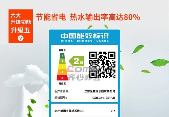 光芒即热式电热水器为什么不加热？故障排除方法有哪些？  第2张