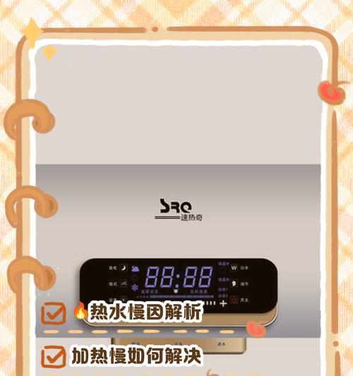 光芒即热式电热水器为什么不加热？故障排除方法有哪些？  第3张