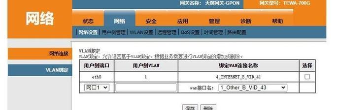 天翼路由器无法连接怎么办？原因是什么？  第1张