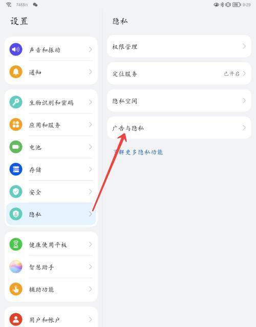 平板显示电脑内容的方法？操作步骤是什么？  第2张