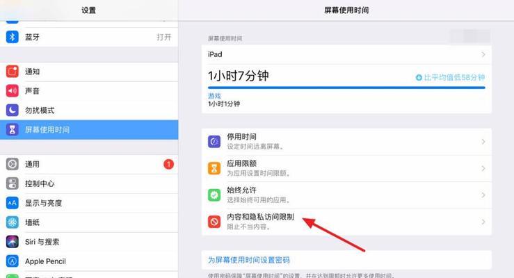 平板显示电脑内容的方法？操作步骤是什么？  第3张