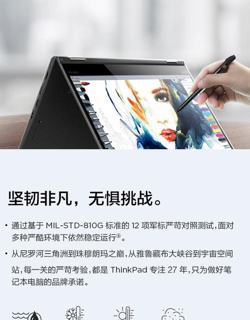 联想电脑使用手写笔的方法是什么？  第2张