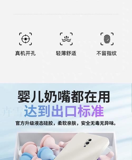 手机套壳围着摄像头的叫什么？这种手机套壳的设计有什么特点？  第1张