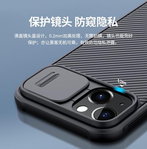 手机套壳围着摄像头的叫什么？这种手机套壳的设计有什么特点？  第2张