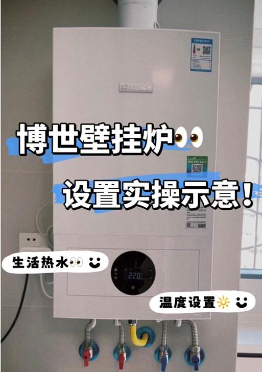 博世热水器温控器更换步骤是什么？  第2张