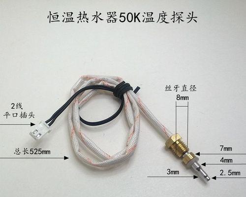 博世热水器温控器更换步骤是什么？  第1张