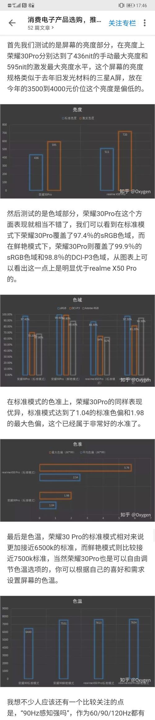 华为电脑屏幕亮度不稳定原因？如何解决？  第3张