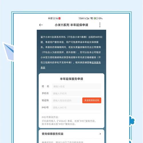 小米11外壳材质是什么？如何更换小米11手机外壳？  第3张