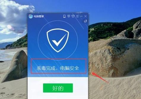 电脑缺少杀毒和防火墙会怎样？如何安装和配置？  第3张