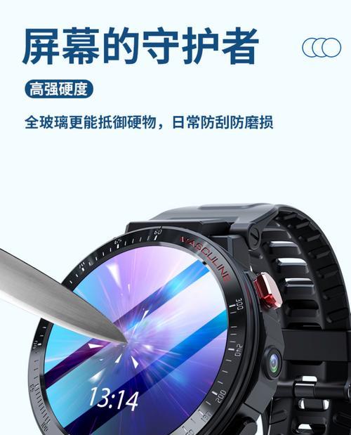 智能手表底座划痕修复方法是什么？  第2张