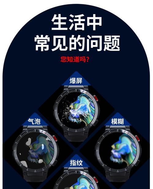 智能手表底座划痕修复方法是什么？  第3张
