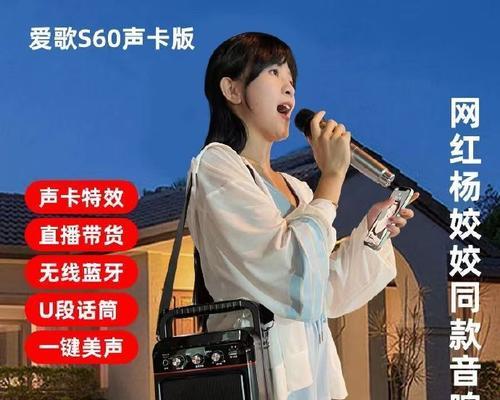 音箱直播录音的设置方法是什么？录音质量如何保证？  第1张