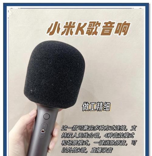 音箱直播录音的设置方法是什么？录音质量如何保证？  第3张
