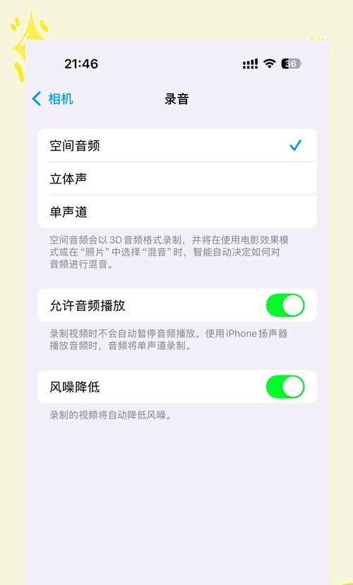 苹果手机如何设置完全无声模式？真正的无声模式有什么好处？  第2张