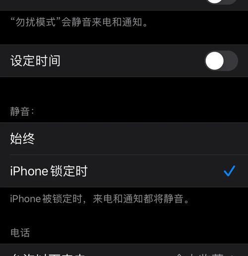 苹果手机如何设置完全无声模式？真正的无声模式有什么好处？  第3张