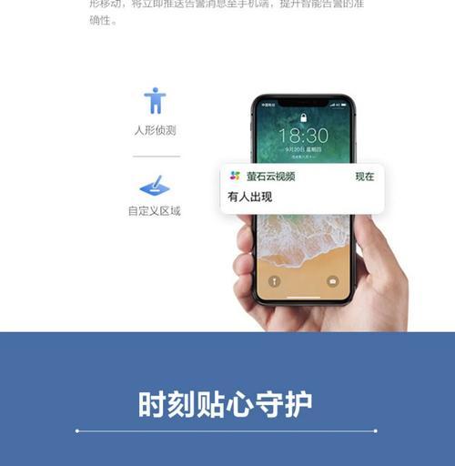 萤石云摄像头重新绑定手机步骤是什么？绑定后如何使用？  第3张
