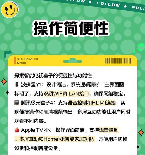 广东电视机网络机顶盒如何实现投屏？投屏过程中可能会遇到什么问题？  第3张