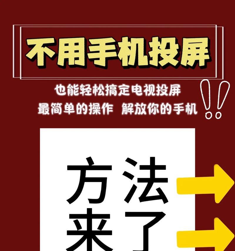 广东电视机网络机顶盒如何实现投屏？投屏过程中可能会遇到什么问题？  第2张