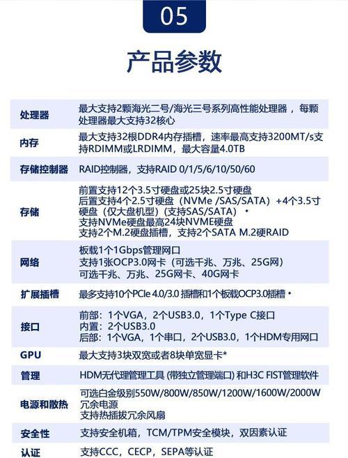 机架式服务器面板的作用是什么？如何选择合适的面板？  第1张