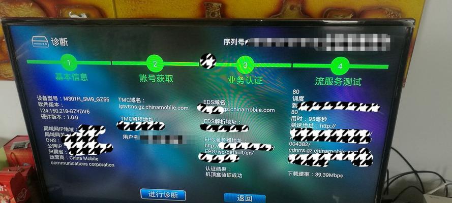 如何检查电视是否兼容机顶盒？  第2张