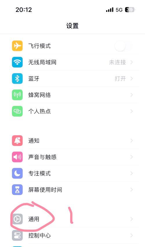 苹果手机bm定位关闭的方法是什么？关闭后定位功能还能用吗？  第3张
