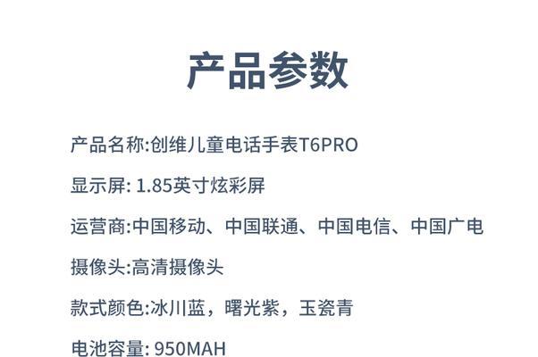 创维t1智能手表时间调整方法是什么？  第3张