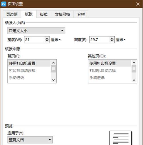苹果手机如何打印空白试卷？有无便捷方法？  第3张