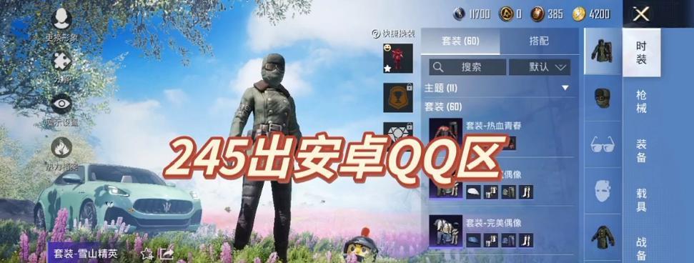 和平精英家园切换服务器的步骤是什么？有哪些注意事项？  第1张