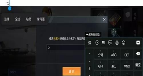 和平精英家园切换服务器的步骤是什么？有哪些注意事项？  第2张