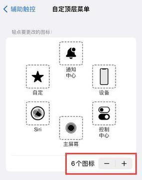 苹果手机个人监管设置如何操作？  第2张