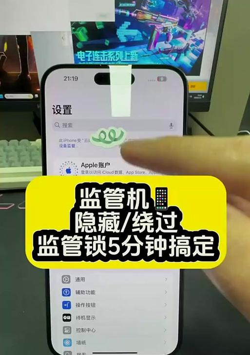 苹果手机个人监管设置如何操作？  第3张