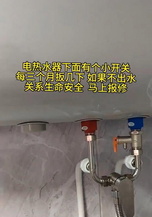 热水器保护开关位置在哪里？如何检查和使用？  第2张