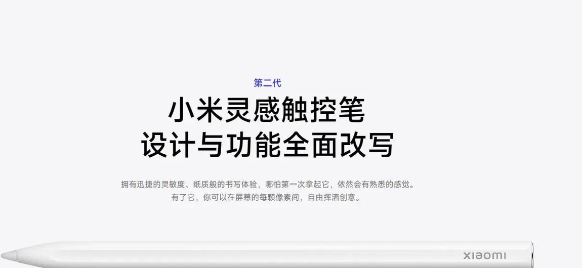 小米手写笔笔芯粗细调节步骤是什么？  第2张